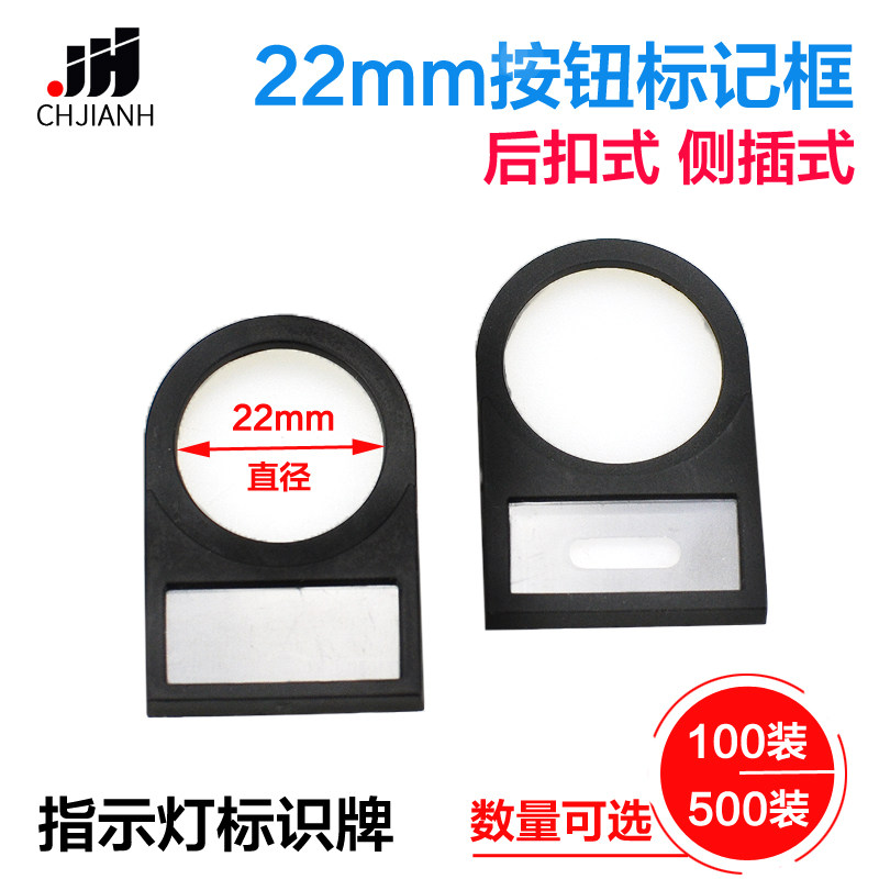 按钮指示牌标识牌标志牌 标牌框 标记牌 扣式 内径22mm500套,电子元器件市场,按钮,淘宝优惠券,粉丝福利购,淘宝优惠卷