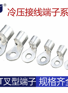 冷压端子OT16-8 16-10 25-8 25-10 35-8 35-10 50-10 50-12 70-10