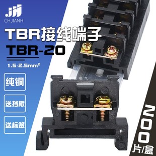 健恒高品质TBR 单层20接线端子不滑丝 导轨组合式 20A接线端子铜件