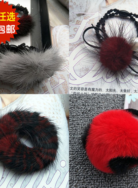 特价清仓韩版獭兔毛貂毛头绳发圈