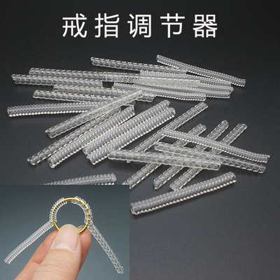 戒指调节器透明隐形弹簧线