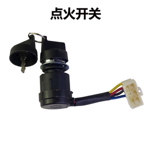 風(fēng)冷柴油發(fā)電機(jī)電門鎖186F點(diǎn)火鎖微耕機(jī)鑰匙開關(guān)啟動(dòng)3 5KW