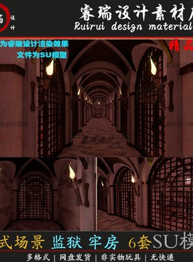 su模型精细欧式影视场景 监狱 牢房 内景6套草图大师-SU424