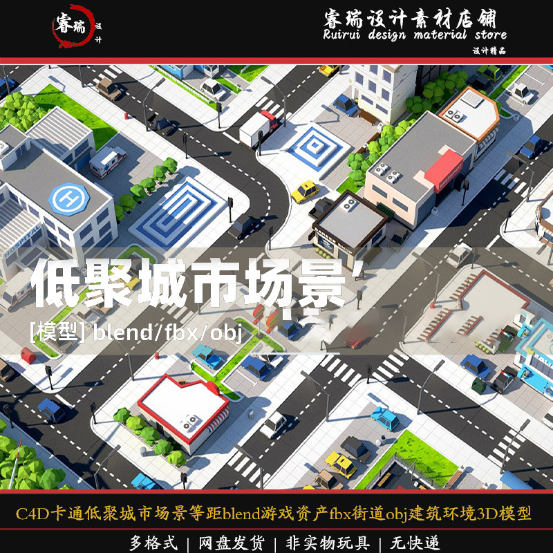 C4D卡通低聚城市场景等距blend游戏资产fbx街道obj建筑3D模型-159