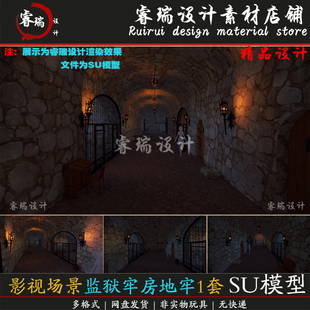 su模型精细影视场景 监狱 牢房 地牢 内景1套草图大师-398