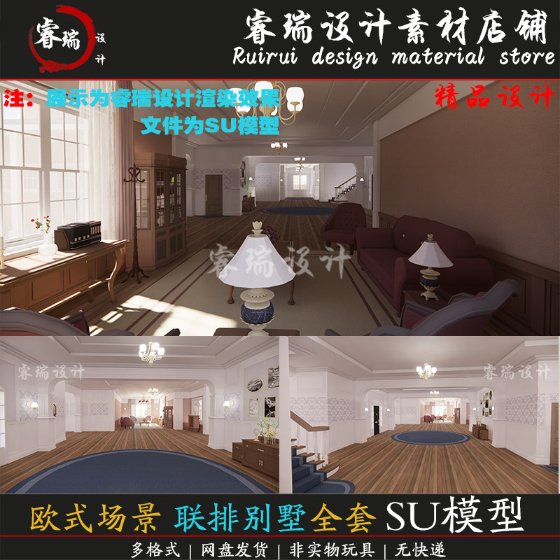 su模型欧式奇幻场景别墅豪宅全套室内室外草图大师sketchup-353