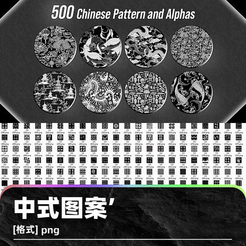 C4D中式图案字母图腾祥云龙凤呈祥白鹤塔金鱼zbrush贴图纹理-A09
