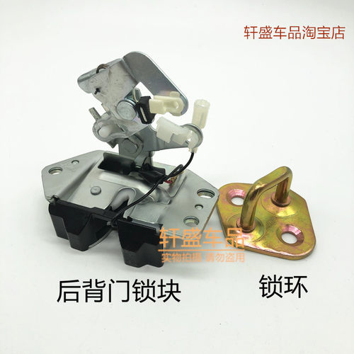 适用于五菱之光6376 6400 6390后门锁体荣光后背门锁块锁环配件