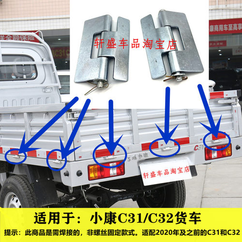 C32/C31货车货箱合页专车专用