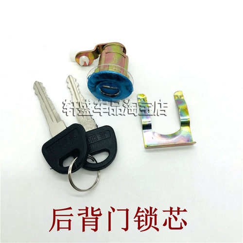 适用于长安之星6363/之星2代6382/6399后背门锁芯后尾门锁芯配件