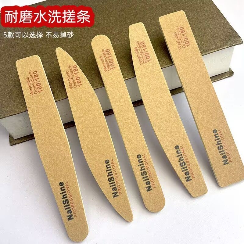 美甲搓条超耐磨可水洗高品质砂条