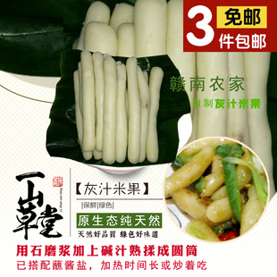 江西瑞金九堡特产小吃碱水果灰质农家自制灰汁果买4斤送1斤