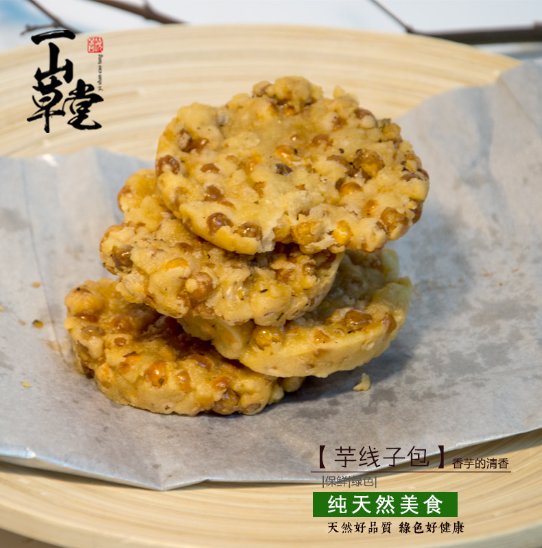 赣南瑞金九堡特产农家/豆子饼/手工制作/ 豆子巴包邮
