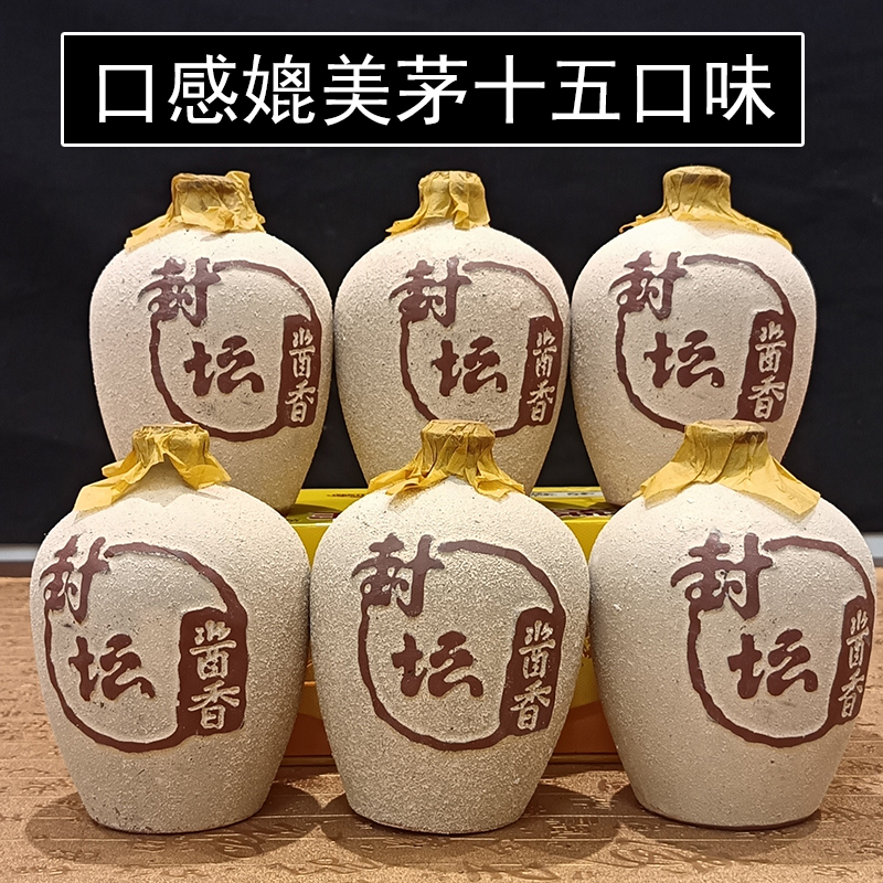 茅香风味纯坤沙封坛老酒