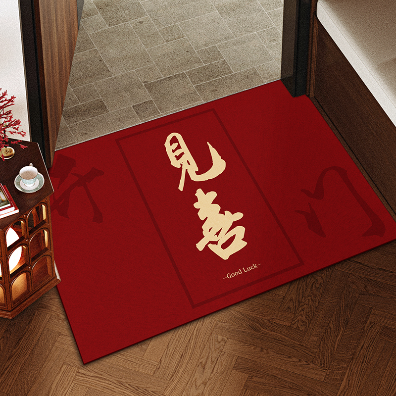 中式喜庆入户门地垫新春出门见喜门垫新年红色玄关门厅防滑垫子
