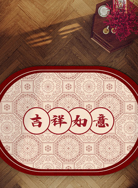 喜庆中式入户门地垫红色门垫椭圆形新年新春进门垫子防滑门厅地毯