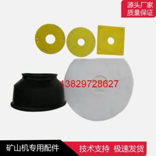 开山志高红五环潜孔钻机除尘器补尘罩加厚耐磨吸尘橡胶钻车捕尘板