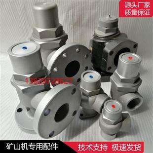 开山志高红五环螺杆空压机最小压力维持阀压力控制器稳压阀配件
