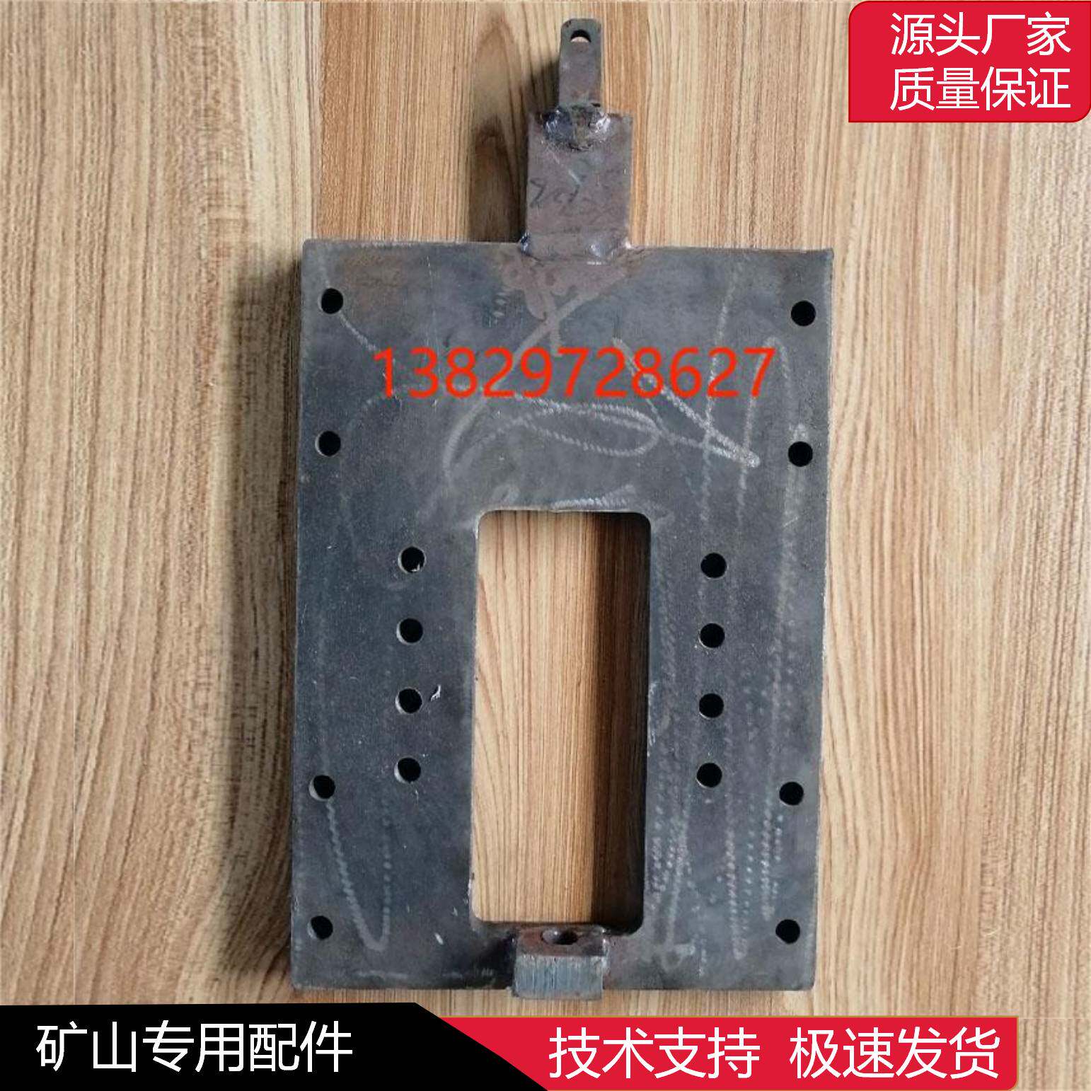 开山志高红五环新品潜孔钻机配件yc726不带除尘滑板铁板滑块回转