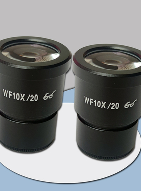 WF10X/20mm连续变倍体视显微镜广角目镜 清晰大视野 WF20X/10mm