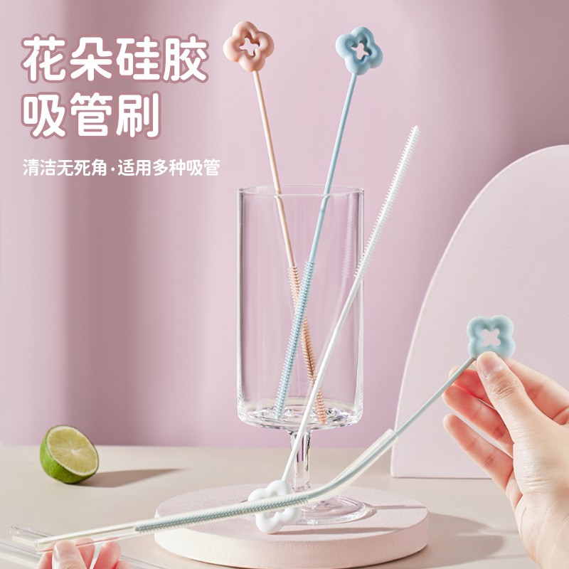 硅胶花朵吸管刷奶瓶清洁刷