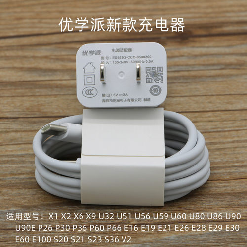 优学派Umix6umix2u60u39u80u86u90umix9平板电脑通用数据线充电器