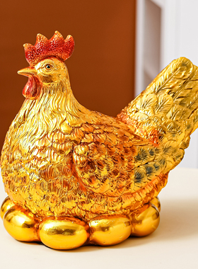 金鸡摆件母鸡下蛋生肖鸡新居入宅开业客厅玄关装饰母鸡生财镀金