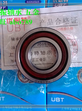 NSK哈尔滨高速角接触球机床轴承7203AC 7204AC 7205AC 7206ACP5