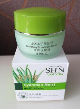 正品SHN诗迪娜 金芦荟滋养水嫩霜50g 芦荟保湿霜滋润霜护肤懒人霜