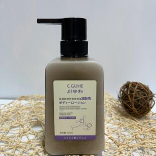 川谷和高端氨基酸正品 补水嫩肤润肤乳面部滋润450ml男女 擦脸保湿