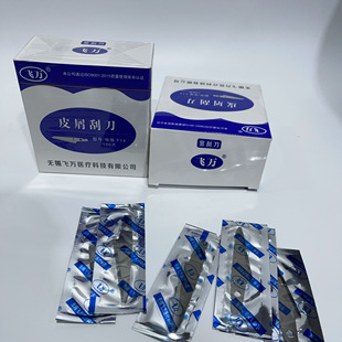 飞万一次性修脚刀架刀片套装专业技师用足浴去死皮老茧指甲100片