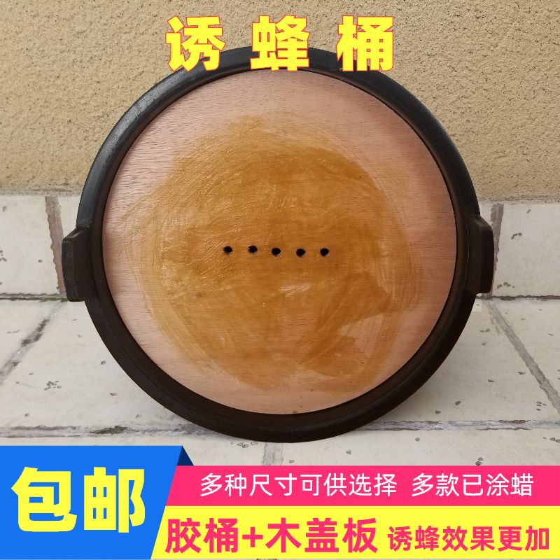 诱蜂桶黑色塑料桶野外养蜂桶