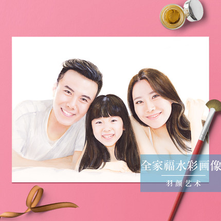 羽颜 全家福画像定制肖像画照片转手绘三人四人多人送礼物