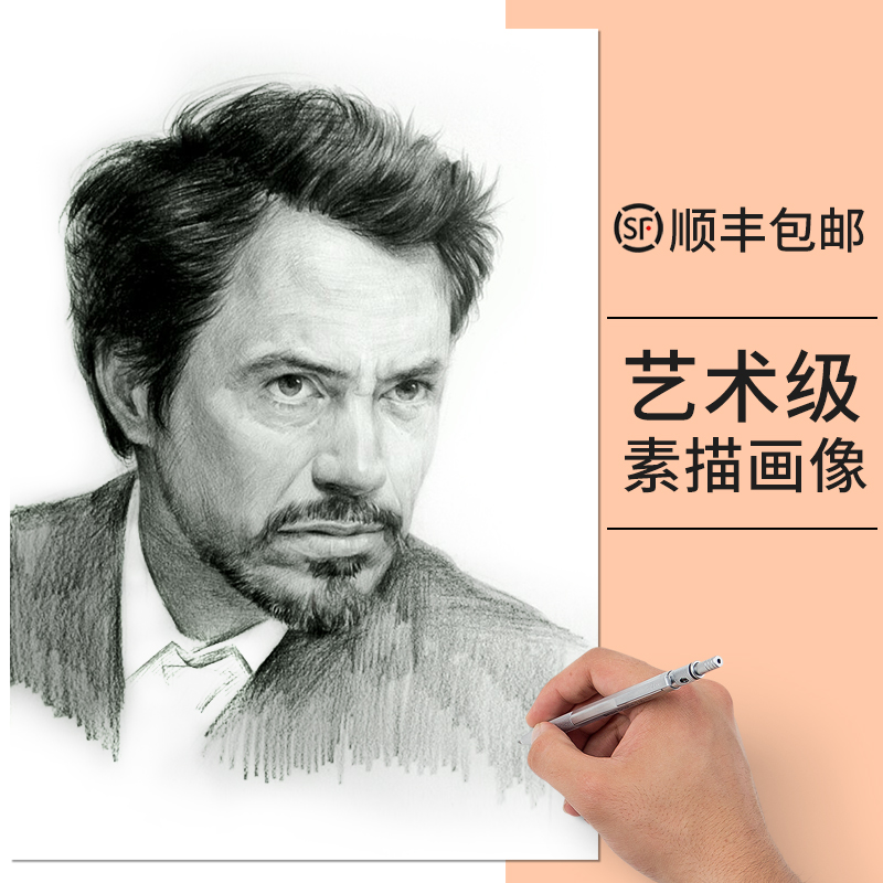 素描纯手绘照片定制艺术礼物