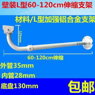 监控L型摄像机伸缩加粗铝合吊装加长枪击防护罩鸭嘴臂装侧装支架