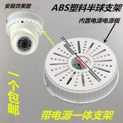 监控电源12V2A半球一体式支架