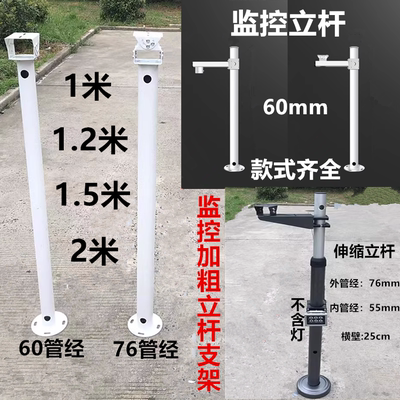 监控摄像头立柱摄像机立杆支架