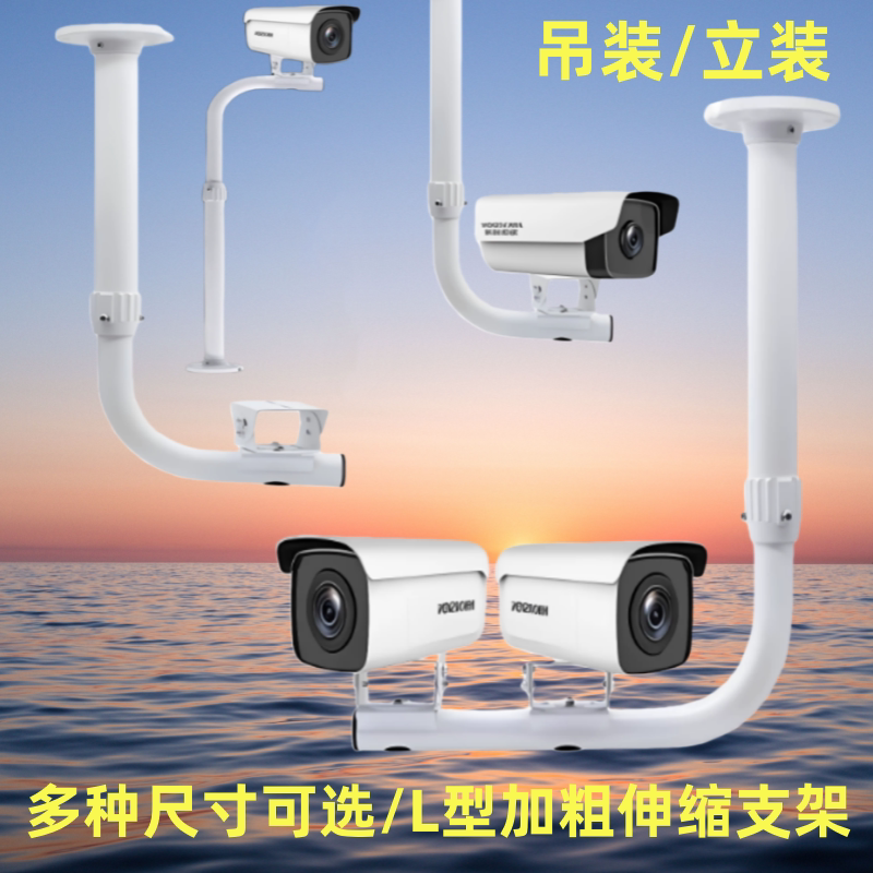 监控L型伸缩铝吊装立装枪机支架图片