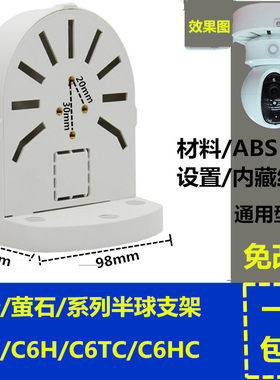 监控萤石云摄像机萤石臂装支架