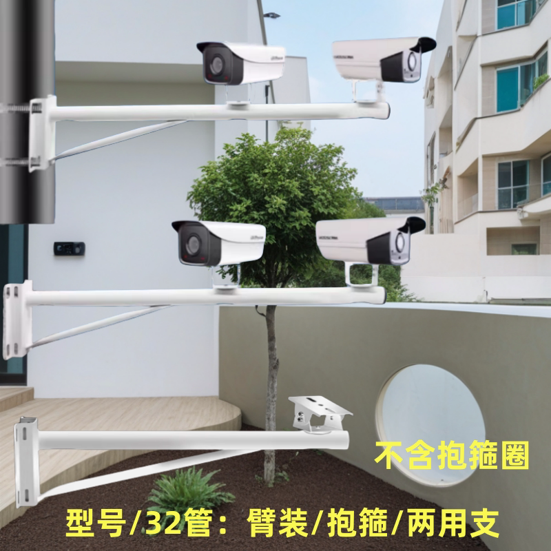 监控鸭嘴壁装加长抱箍室外摄像头横臂横杆侧装枪机摄像机护罩支架