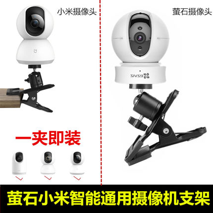 免打孔夹子式支架萤石C6CN小米家云台摄像机头倒挂强力安装固定夹