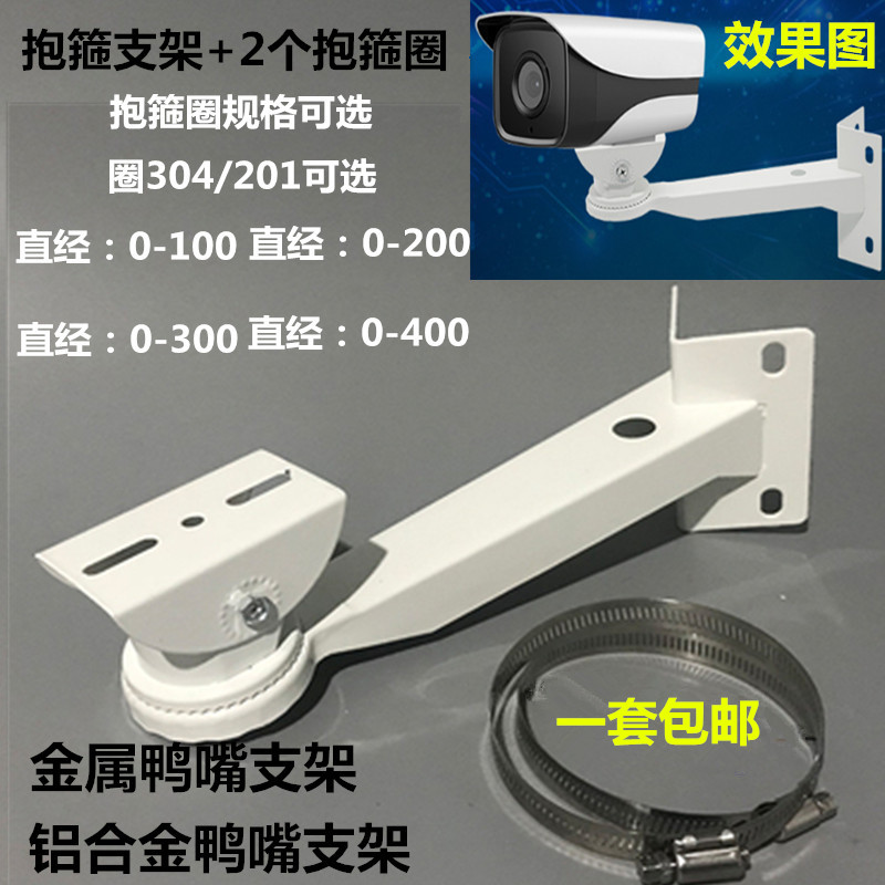 监控抱箍支架 电线杆抱柱支架 抱箍鸭嘴支架监控抱箍立杆监控支架