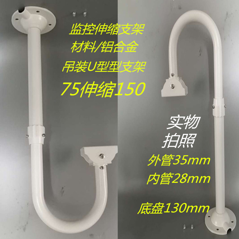 监控伸缩加长吊装摄像头枪机支架