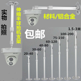 监控摄像头机吊装万向加长杆延长半球壁装伸缩侧装铝合金枪机支架
