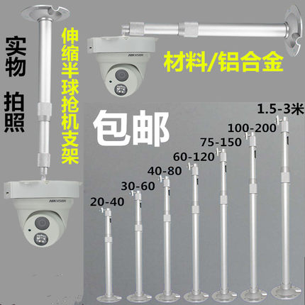 监控摄像头机吊装万向加长杆延长半球壁装伸缩侧装铝合金枪机支架