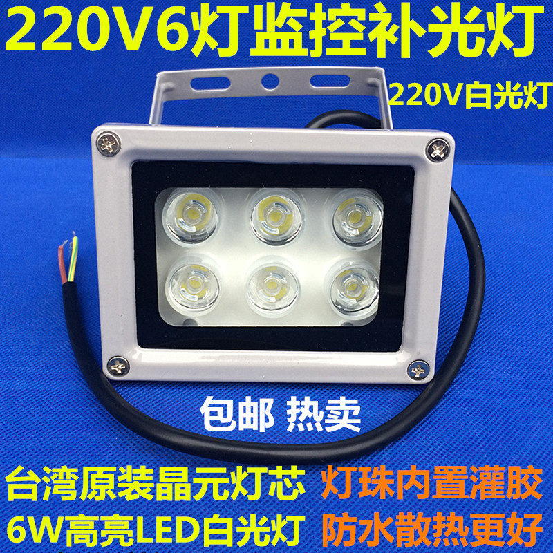 监控摄像机辅助灯LED白光6灯6瓦