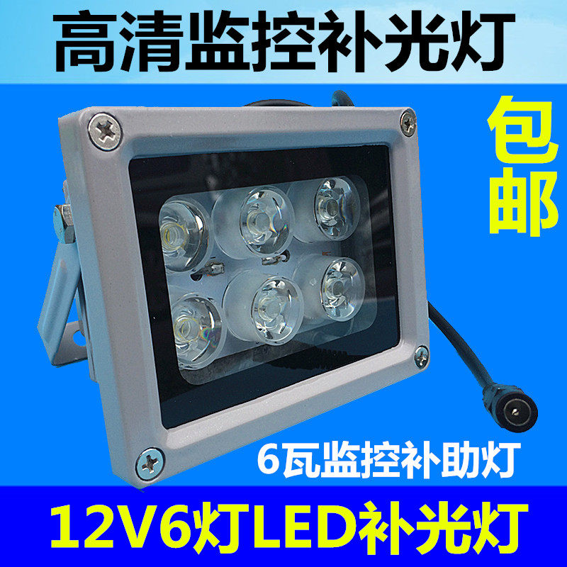 监控普光灯摄像头12v6灯白灯铺助