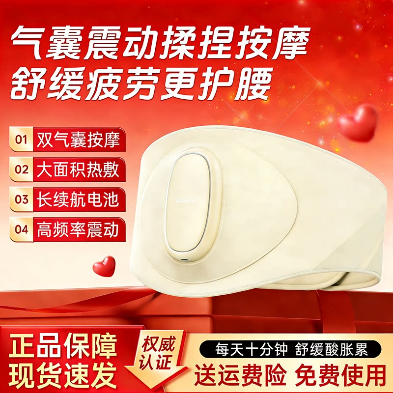 四只熊猫撑腰宝护腰部按摩仪器腹部气囊揉捏暖宫腰带缓解腰疼礼物