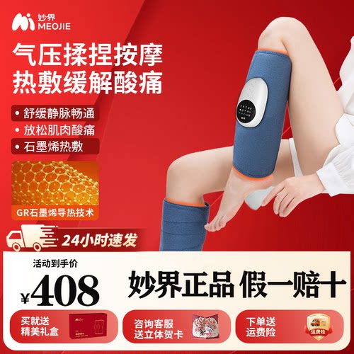 妙界官方正品防伪可查