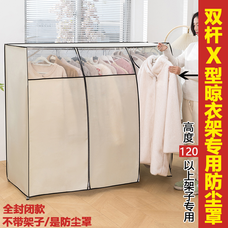 双杆落地衣架防尘罩衣服防尘罩